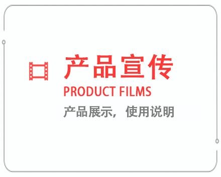 张掖产品宣传片 