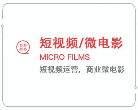 张掖短视频/微电影 